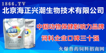 合作升級 北京海正興潮藥業再度攜手火爆網，深耕生物飼料研發領域